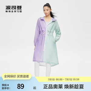 波司登奥莱夏季女长款连帽外套防紫外线防晒服休闲旅游凉感透气