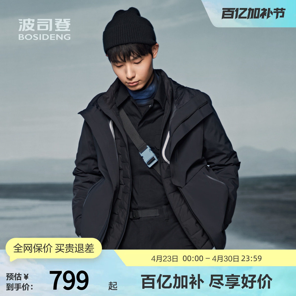 波司登奥莱男舒适户外厚羽绒服一衣三穿连帽外套时尚简约防风保暖