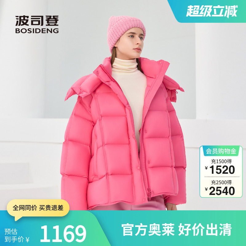 波司登一手长羽绒服时尚立领