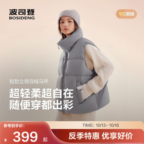 波司登奥莱云感轻盈立领羽绒马甲
