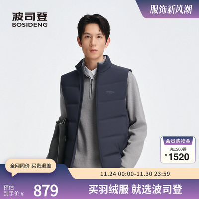 波司登2025秋季新款男短款羽绒服