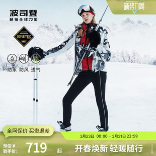 TEX防风防水保暖百搭 波司登女鹅绒服户外滑雪GORE 滑雪服