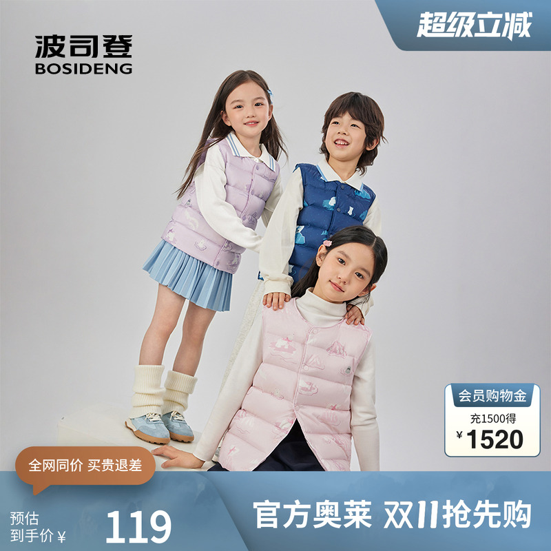 波司登抗菌绒童趣儿童短款马甲