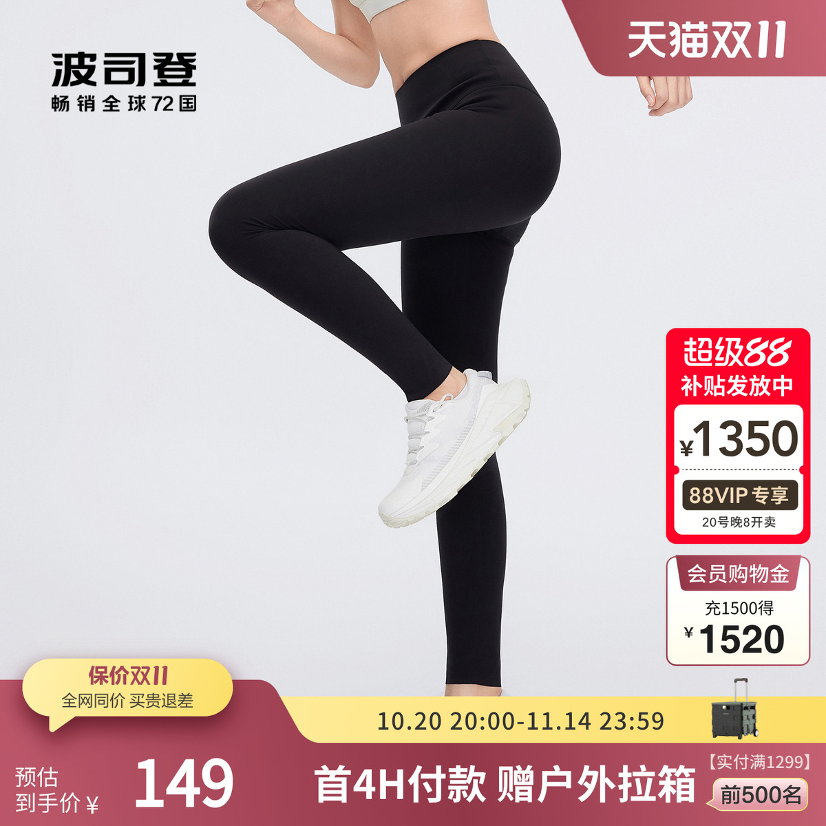显高显瘦长裤瑜伽裤波司登