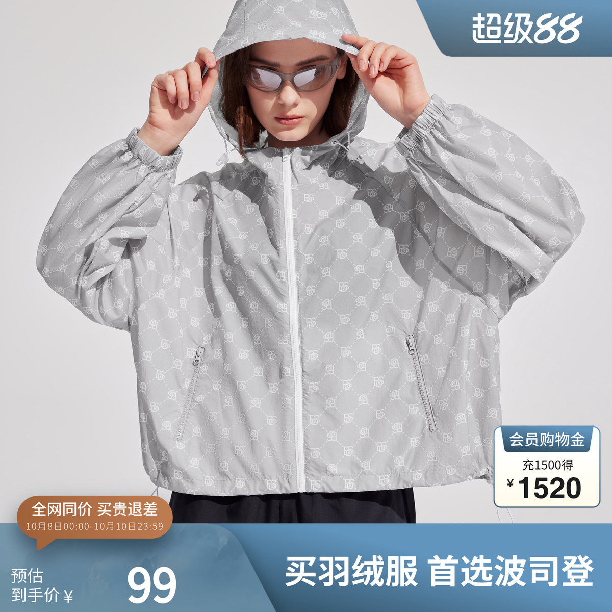 波司登女款老花宽松防晒衣UPF80+