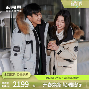 风 波司登冬极寒连帽蓄热加厚羽绒服情侣户外保暖外套工装 鹅绒