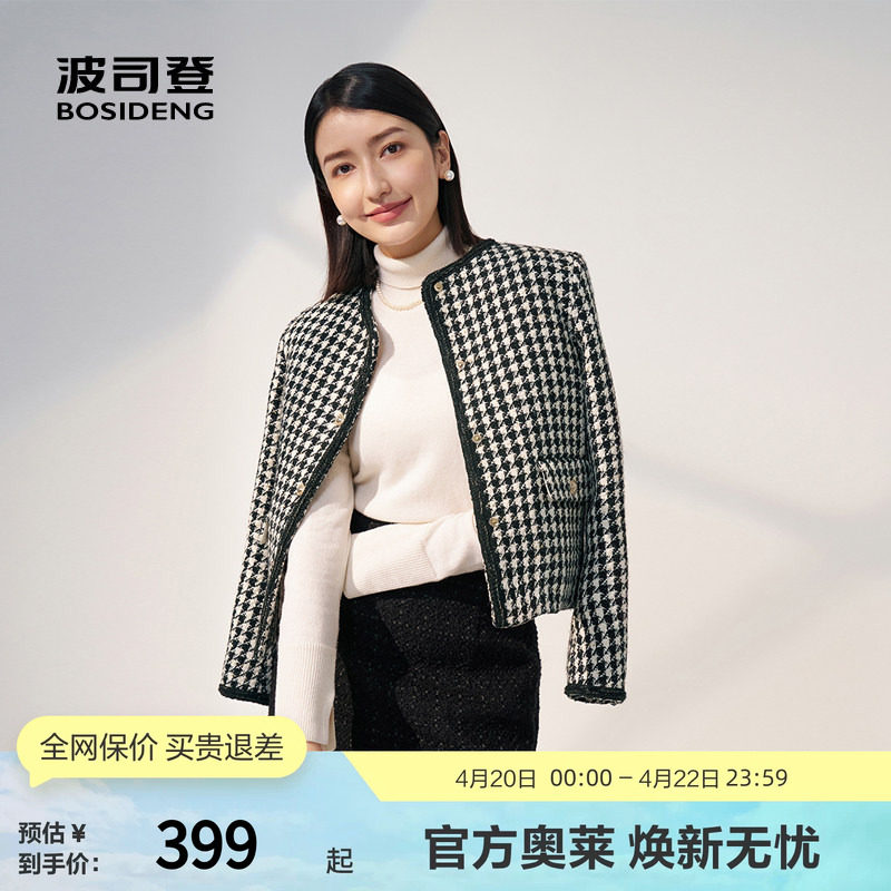 【鹅绒】波司登奥莱轻薄羽绒服年秋冬季时尚女士短款小香风圆领