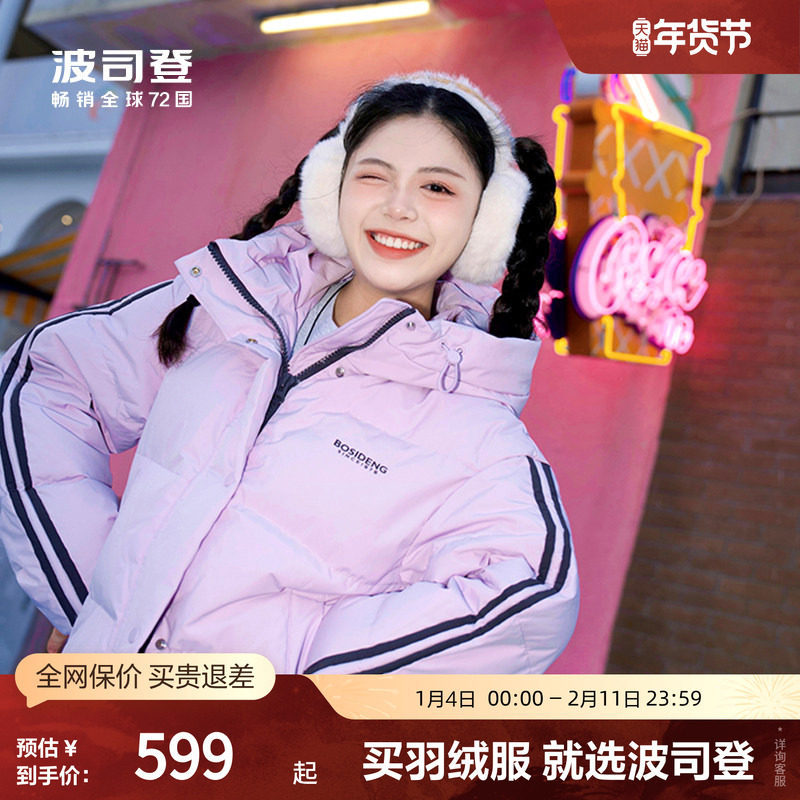 波司登女士中长款日常休闲小廓形百搭加厚连帽羽绒服