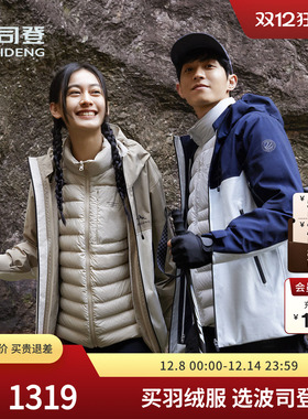 【冲锋衣鹅绒服】波司登奥莱秋户外轻薄羽绒防风防雨三合一情侣款