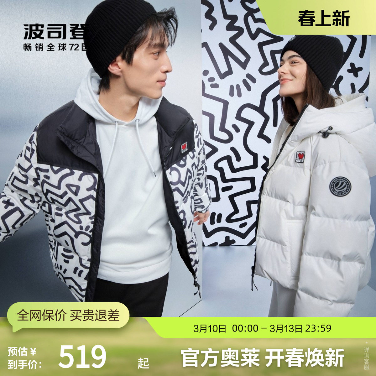 波司登奥莱冬季男百搭潮流时尚运动简约防风保暖短款连帽厚羽绒服