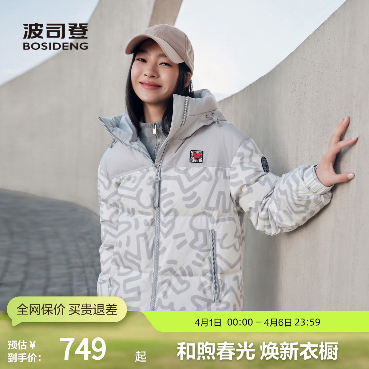 波司登奥莱冬季男女同款时尚撞色连帽加厚羽绒服短外套面包服保暖