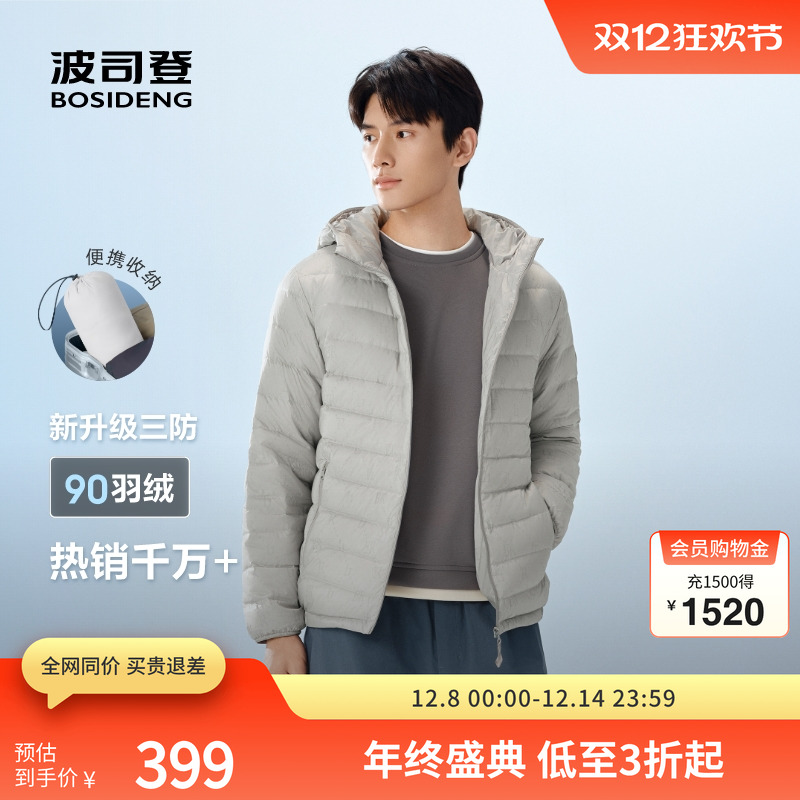 波司登奥莱25秋季新款连帽羽绒服