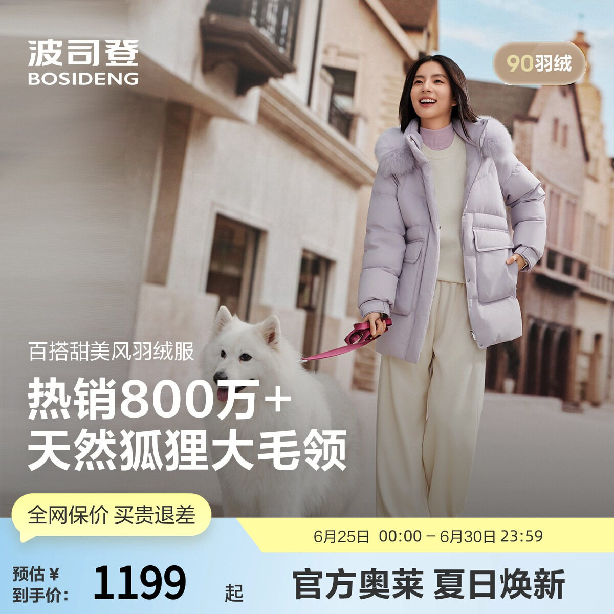 波司登狐狸毛领显瘦连帽羽绒服