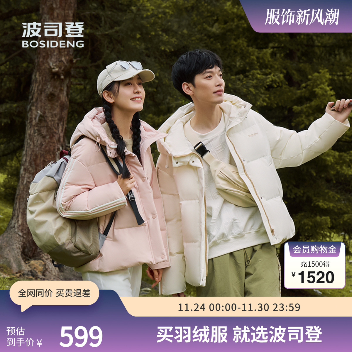 波司登保暖连帽防风羽绒服