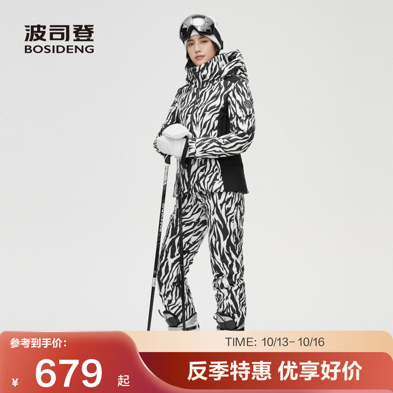 波司登修身可脱卸帽短款羽绒服