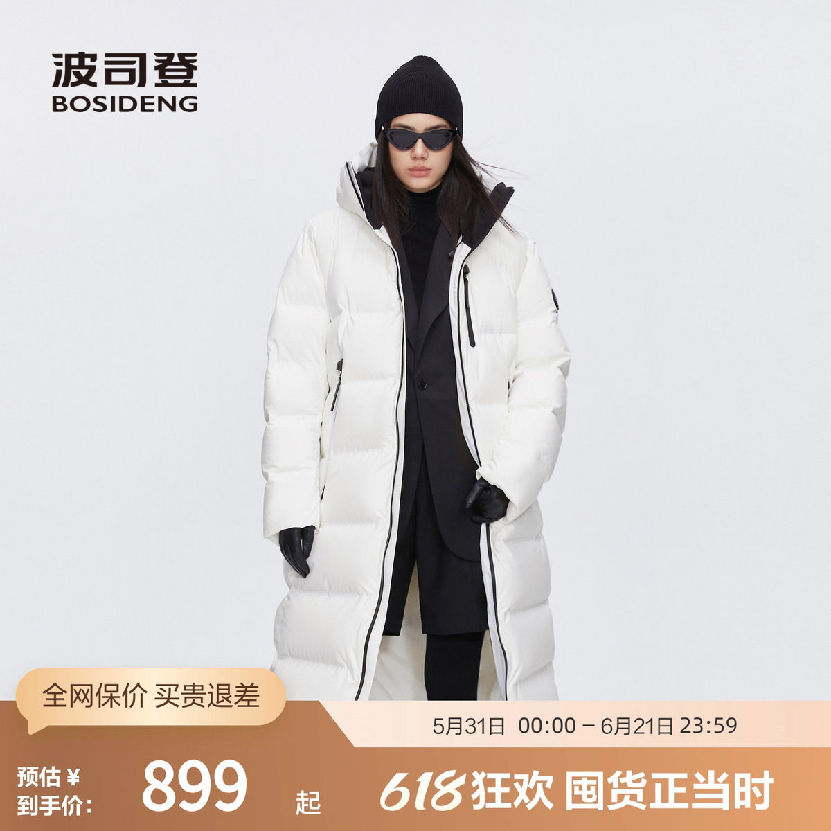 【高充绒】波司登女巴黎线连帽长款加厚羽绒服蓄热锁温保暖外套冬