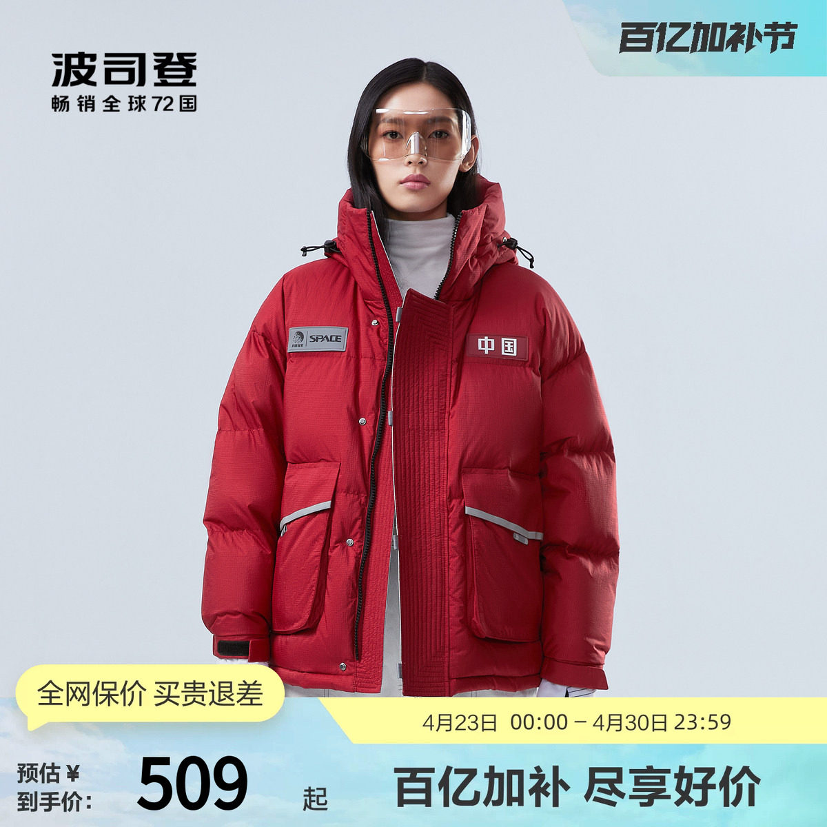 【太空系列】波司登冬男女同款时尚运动保暖连帽厚羽绒服短外套