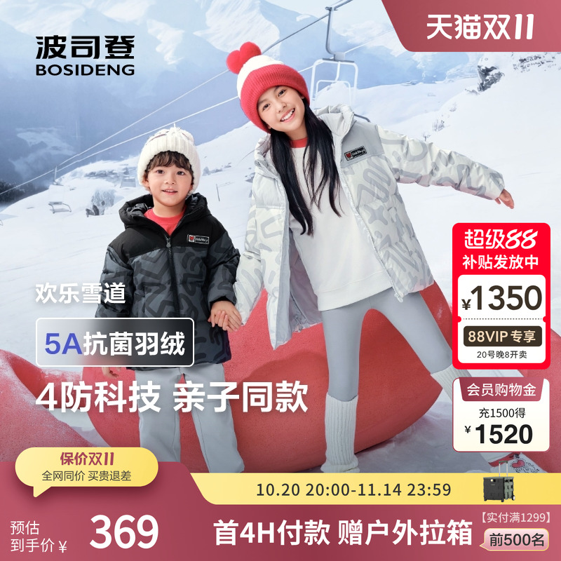 羽绒服波司登防钻绒新年战袍拜年