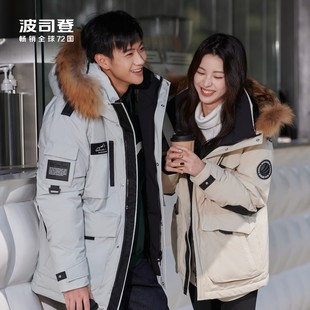 【林依轮专享】波司登极寒羽绒服男女同款情侣款鹅绒外套冬季保暖