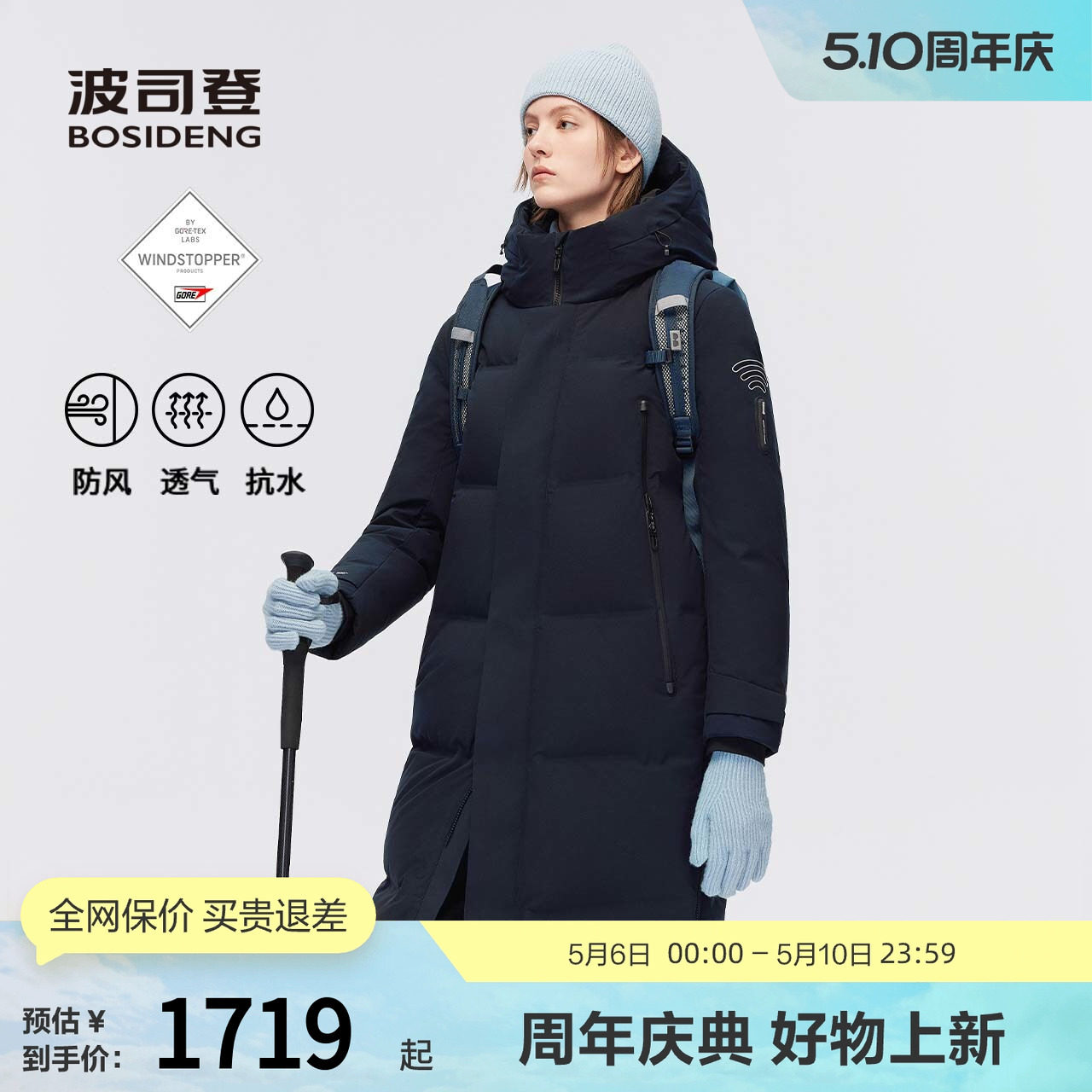 【鹅绒】波司登冬季女户外经典连帽羽绒服女长款蓄热外套