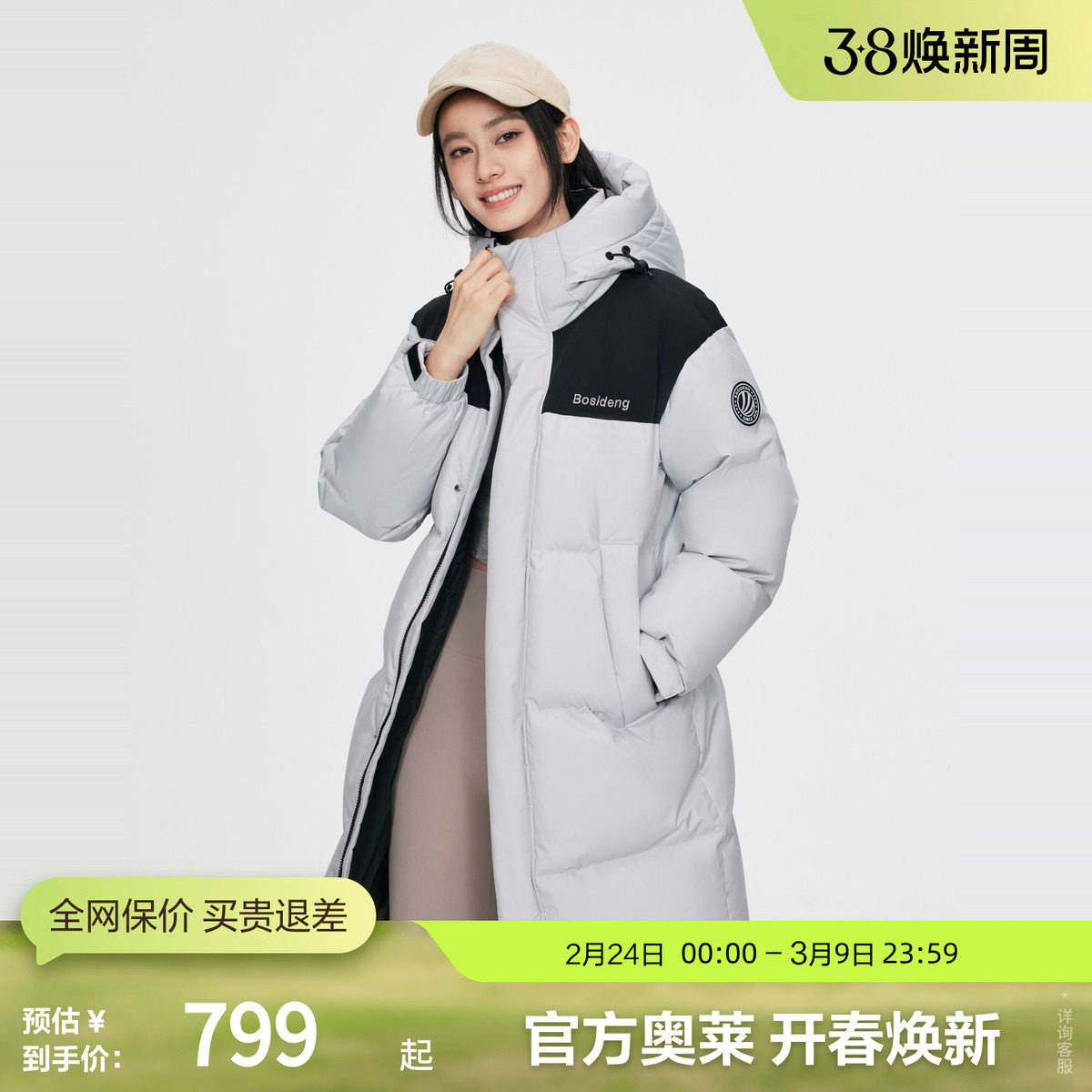 波司登奥莱男女情侣款加厚运动保暖连帽面包服羽绒服