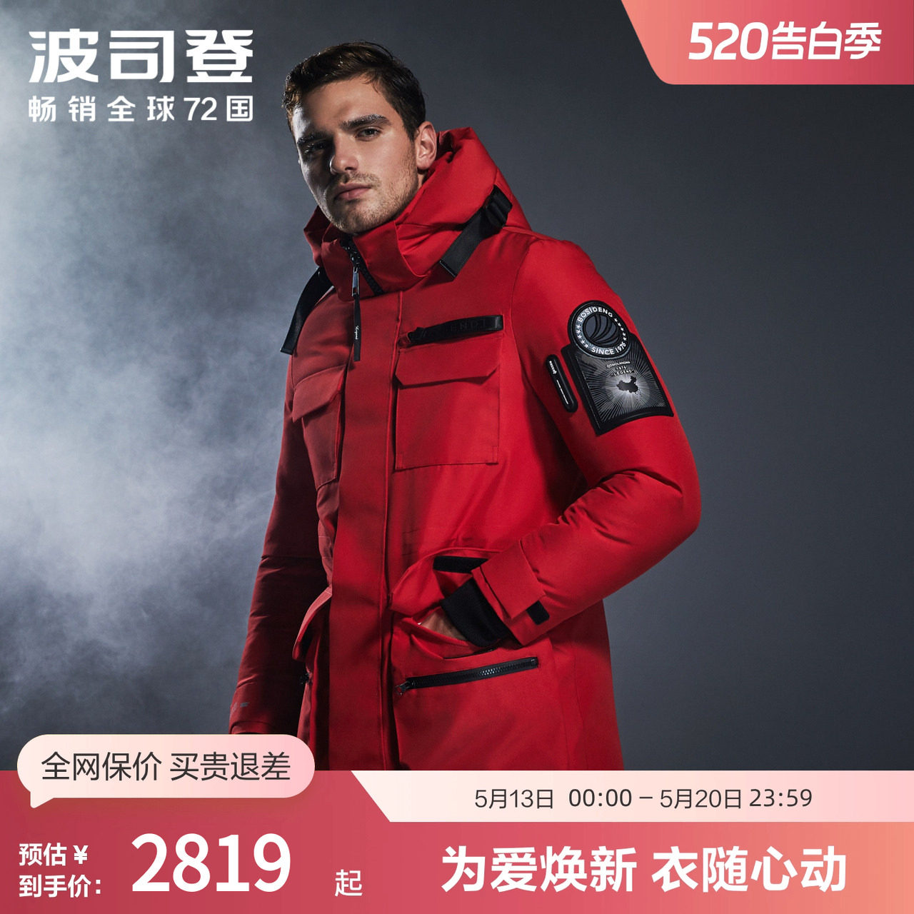 【鹅绒】波司登男式高端户外中长羽绒服GORE-TEX防风保暖冬装