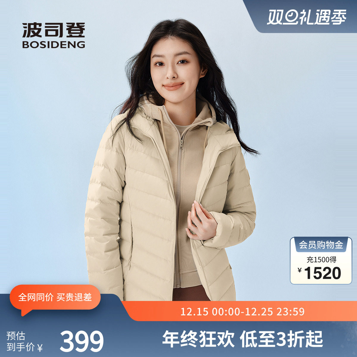 波司登女士秋季短款基础居家百搭潮流时尚连帽轻薄排骨羽绒服保暖