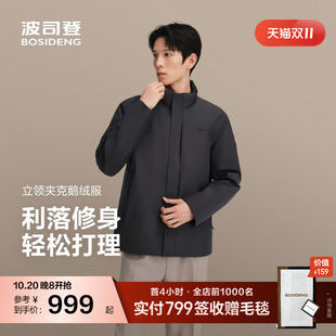 【鹅绒】波司登奥莱秋季男短款休闲舒适商务通勤轻薄羽绒服