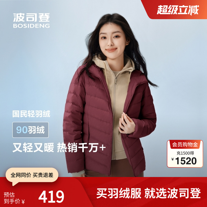 波司登奥莱2025秋季新款羽绒服