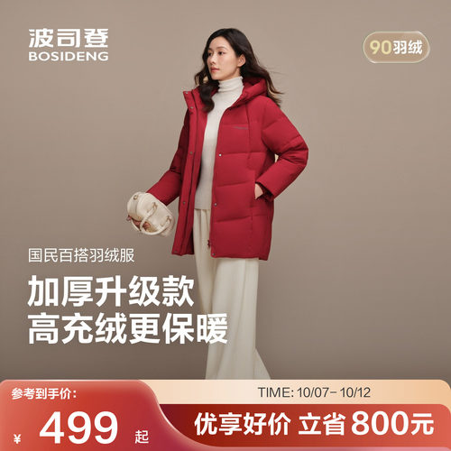 波司登休闲简约连帽保暖羽绒服