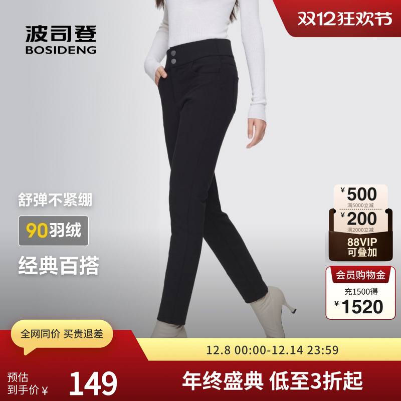 波司登女长裤羽绒裤子保暖显瘦