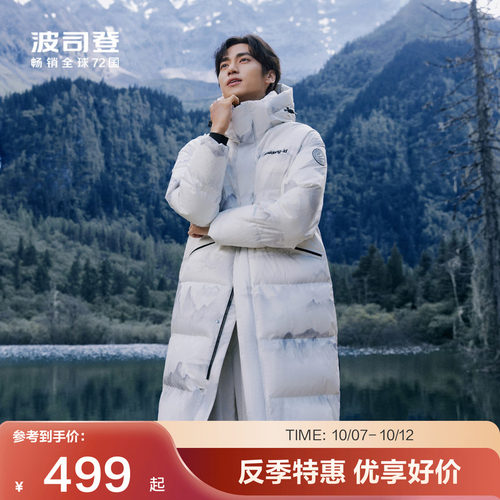 波司登运动羽绒服过膝男女款连帽