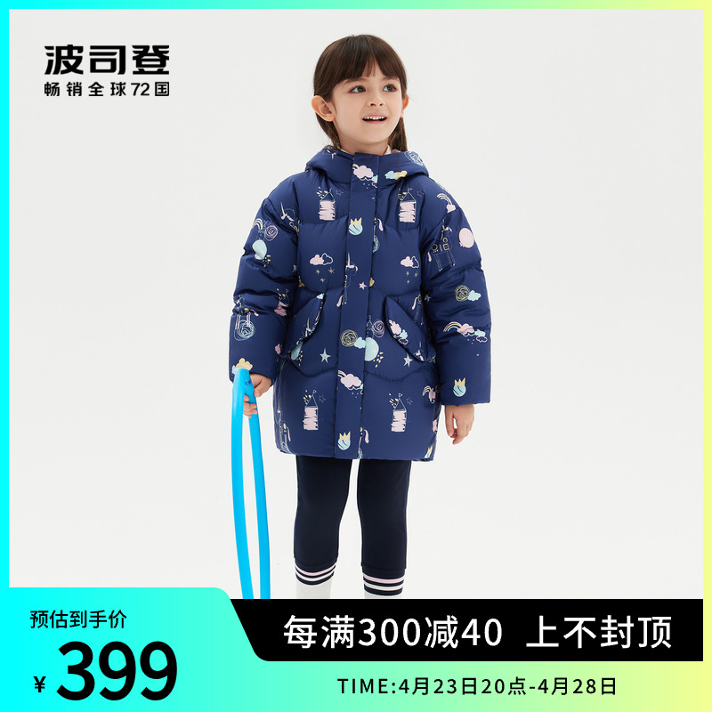 波司登儿童羽绒服冬季可爱中长款趣智小耳朵连帽保暖T30143110DS