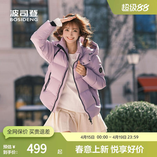 波司登泡芙轻盈保暖情侣款羽绒服