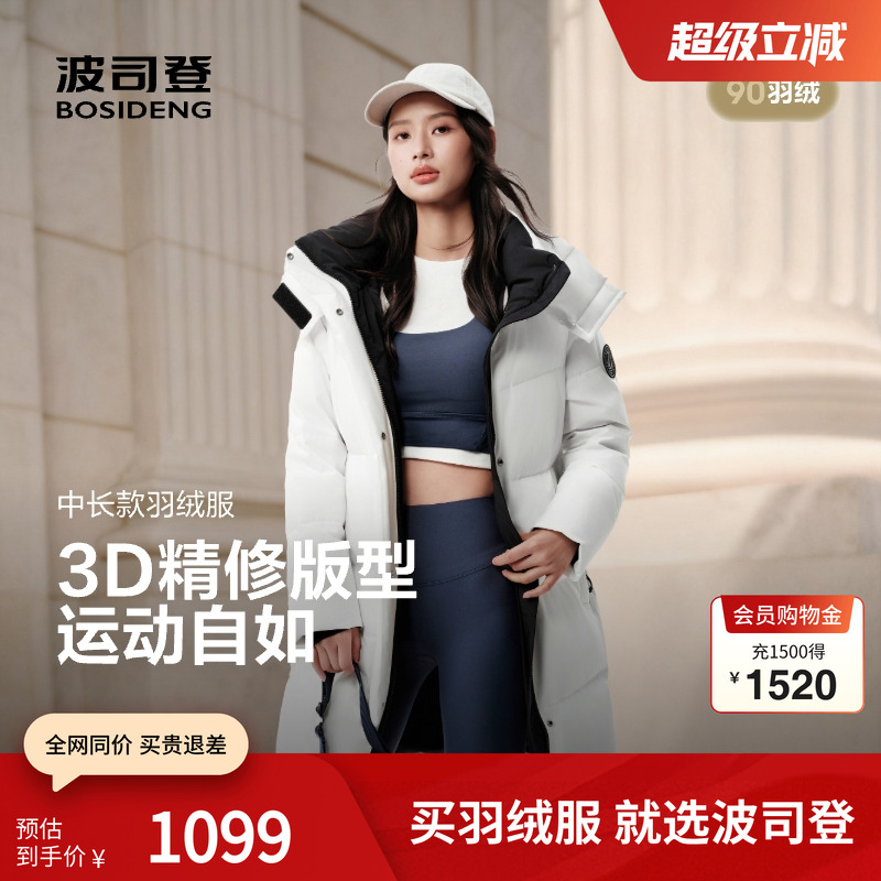 波司登奥莱25新款中长款羽绒服