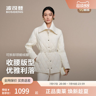 【鹅绒】波司登奥莱秋季女一手长极简小香风可拆卸领羽绒服