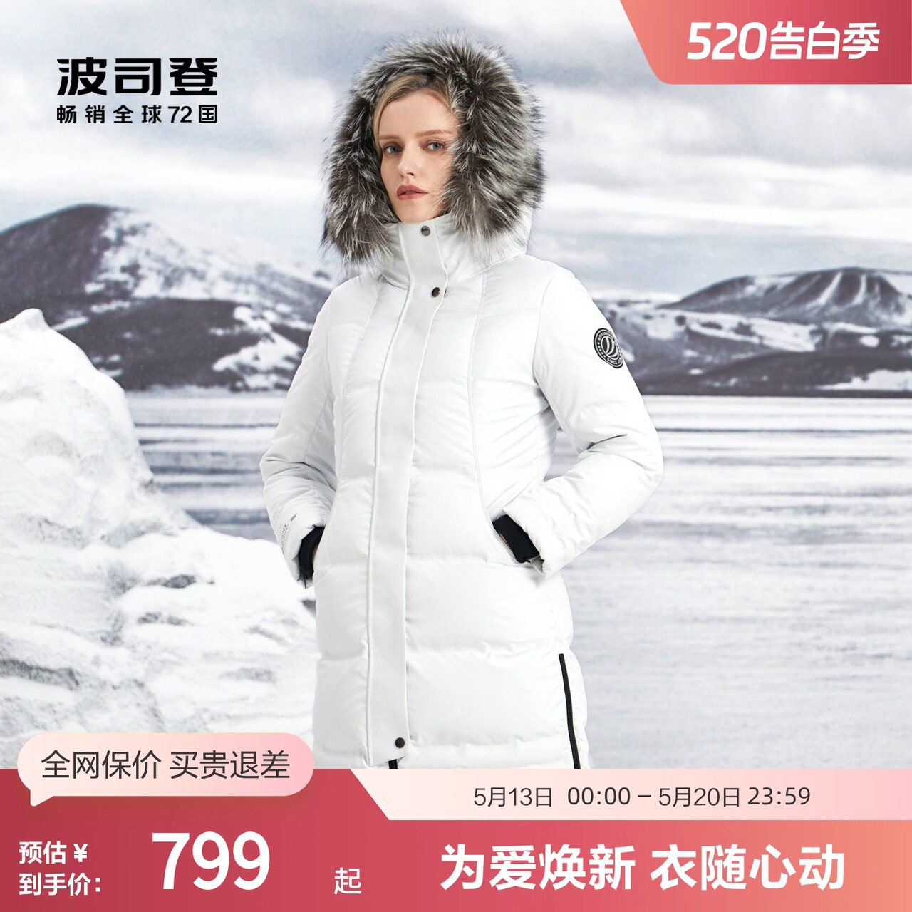 【鹅绒】波司登女中长加厚羽绒服银狐毛领户外gore-tex防风保