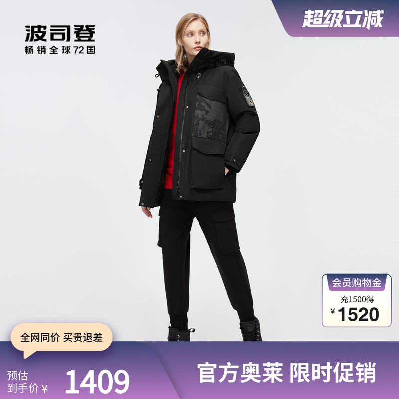波司登奥莱传奇系列羽绒服