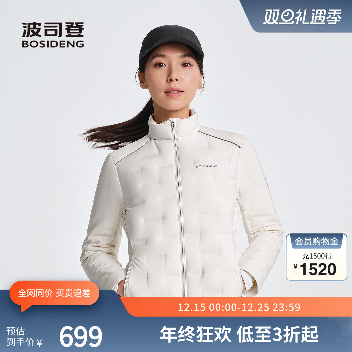 【鹅绒】波司登奥莱25秋季新款女短款立领收腰高端轻暖轻薄羽绒服