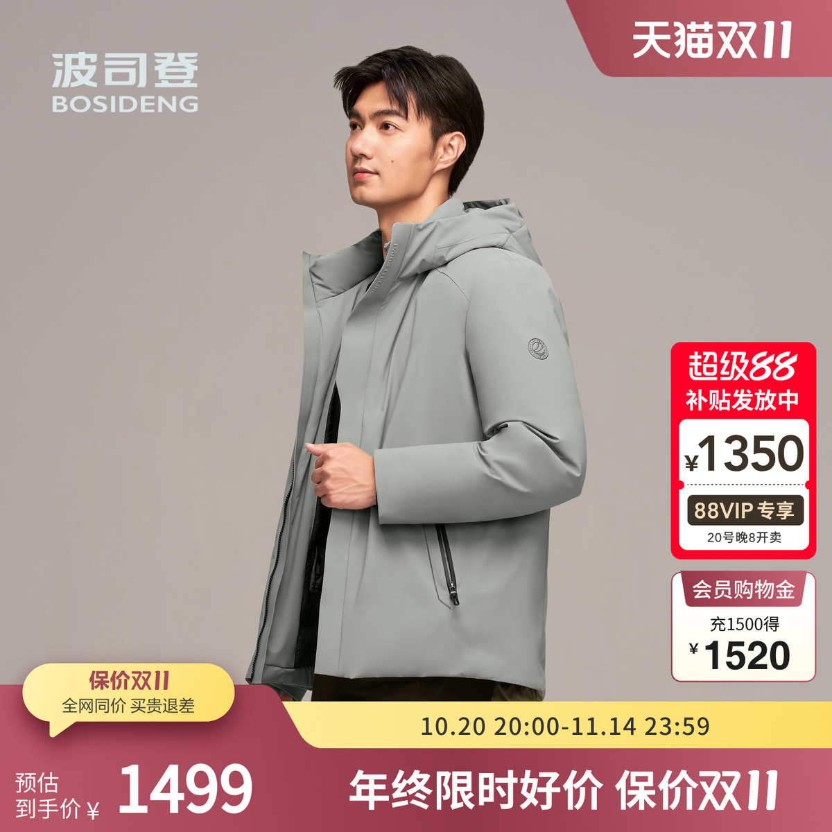 鹅绒经典商务通勤羽绒服
