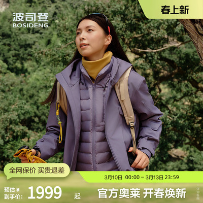 波司登奥莱女短款鹅绒冲锋衣