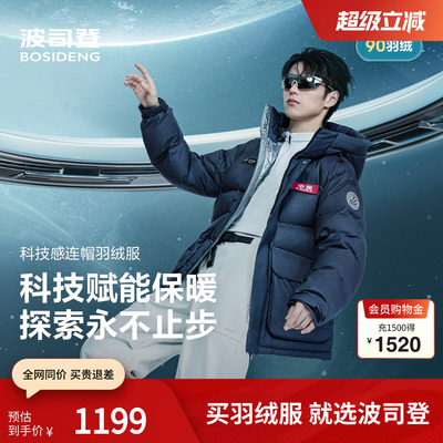 波司登2025冬季新款潮流羽绒服