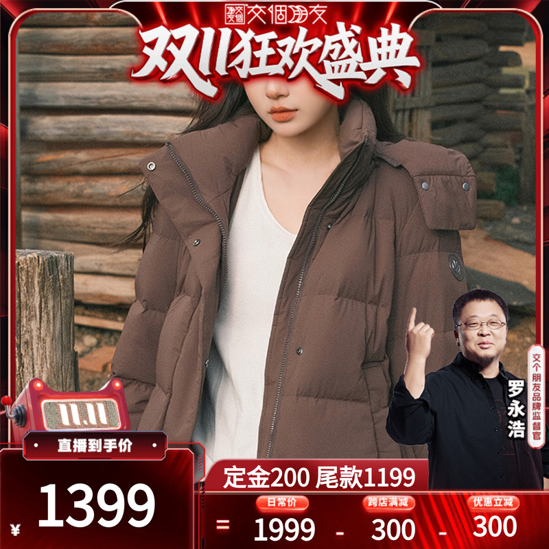 长款羽绒服波司登休闲可脱卸帽