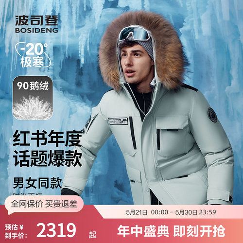 波司登男士极寒保暖连帽羽绒服