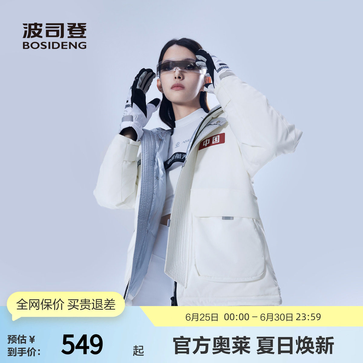 波司登女连帽加厚羽绒服正品