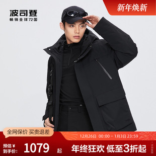 都市时尚 波司登冬男短款 轻机能防风防雨连帽保暖厚羽绒服 鹅绒