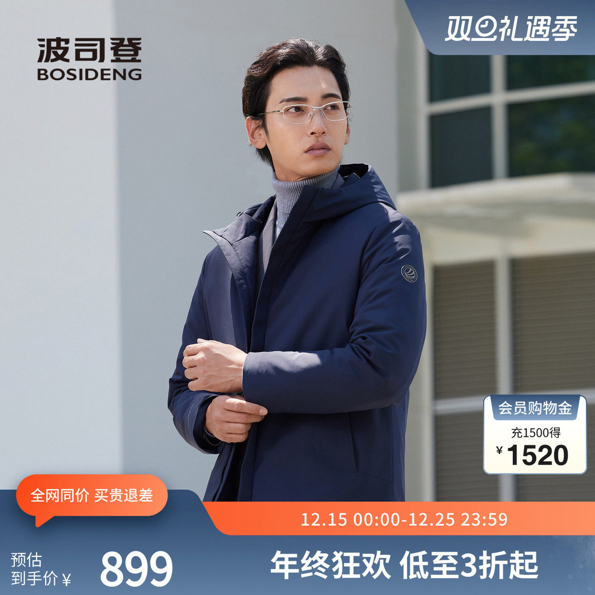 波司登奥莱秋款羽绒服