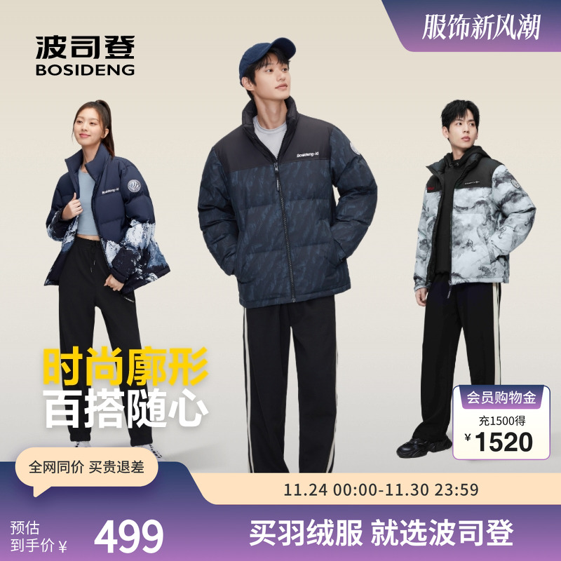 短款面包服波司登立领