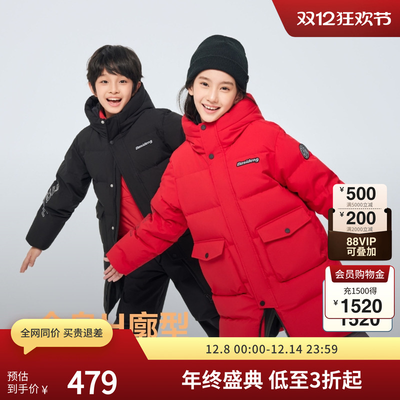 波司登奥莱中长款童装羽绒服