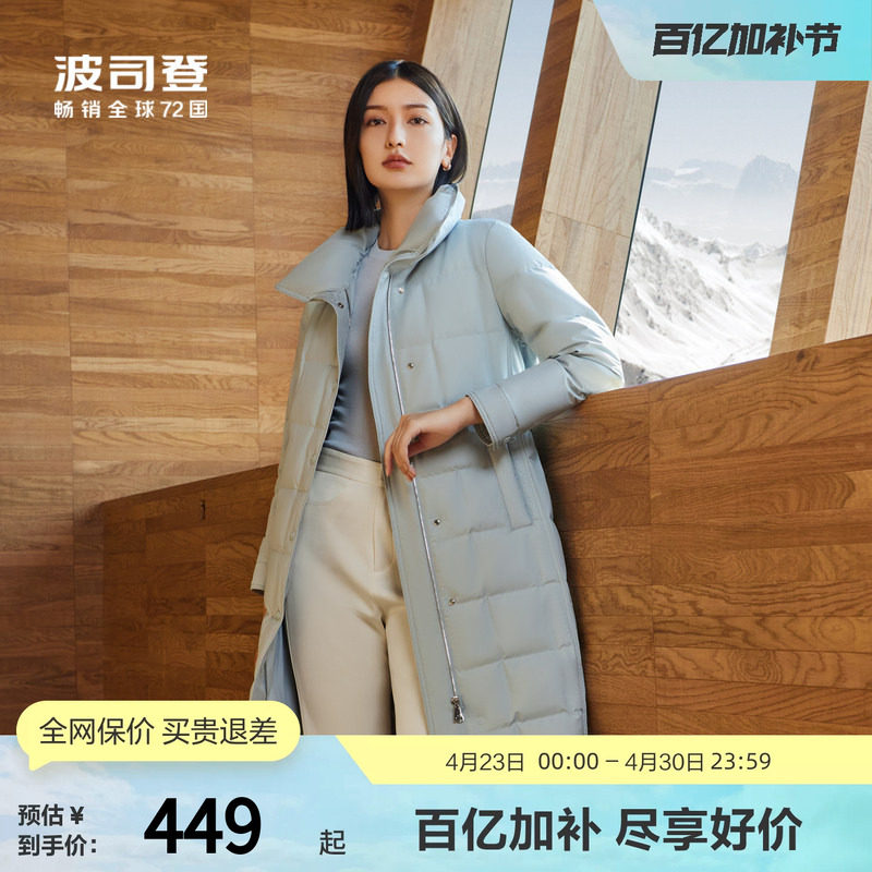 【鹅绒】波司登女中长款经典商务翻领简约优雅收腰显瘦厚羽绒服